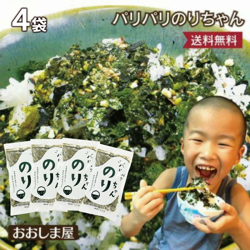 有明海苔 ふりかけ パリパリのりちゃん 1袋 送料別 ＜メール便対応