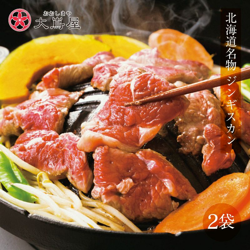 産地直送 | おおしま屋（大嶌屋）