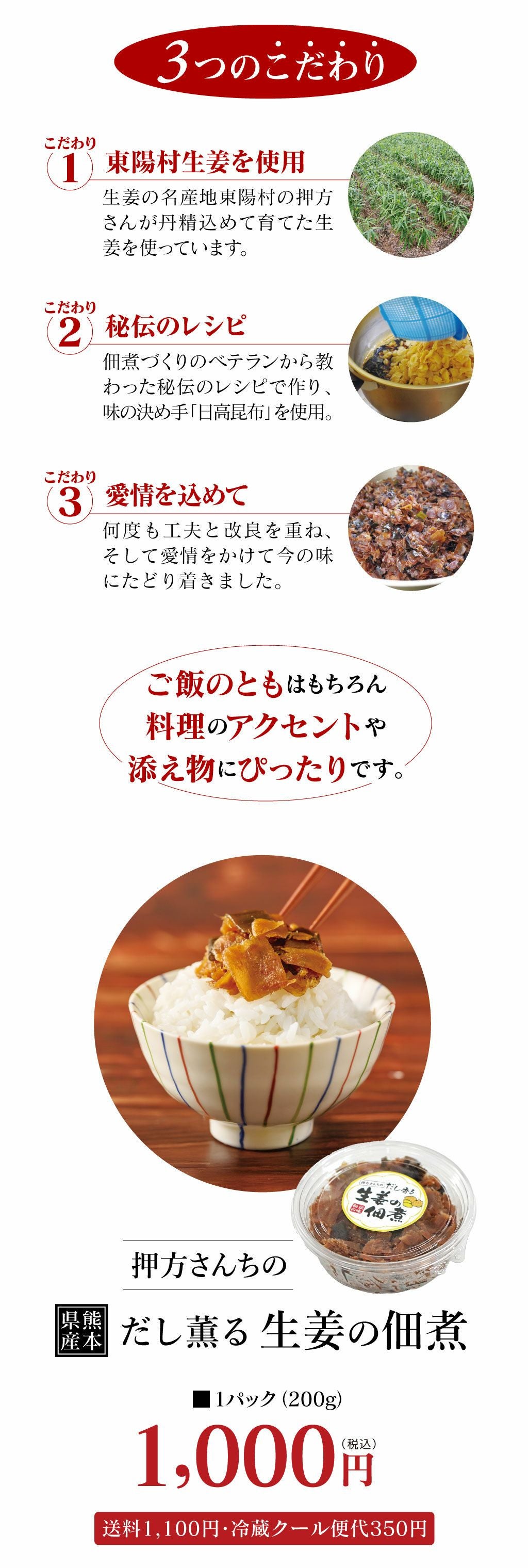 押方さんちのだし薫る生姜の佃煮 200g ＜送料別・おおしま屋発送・冷凍