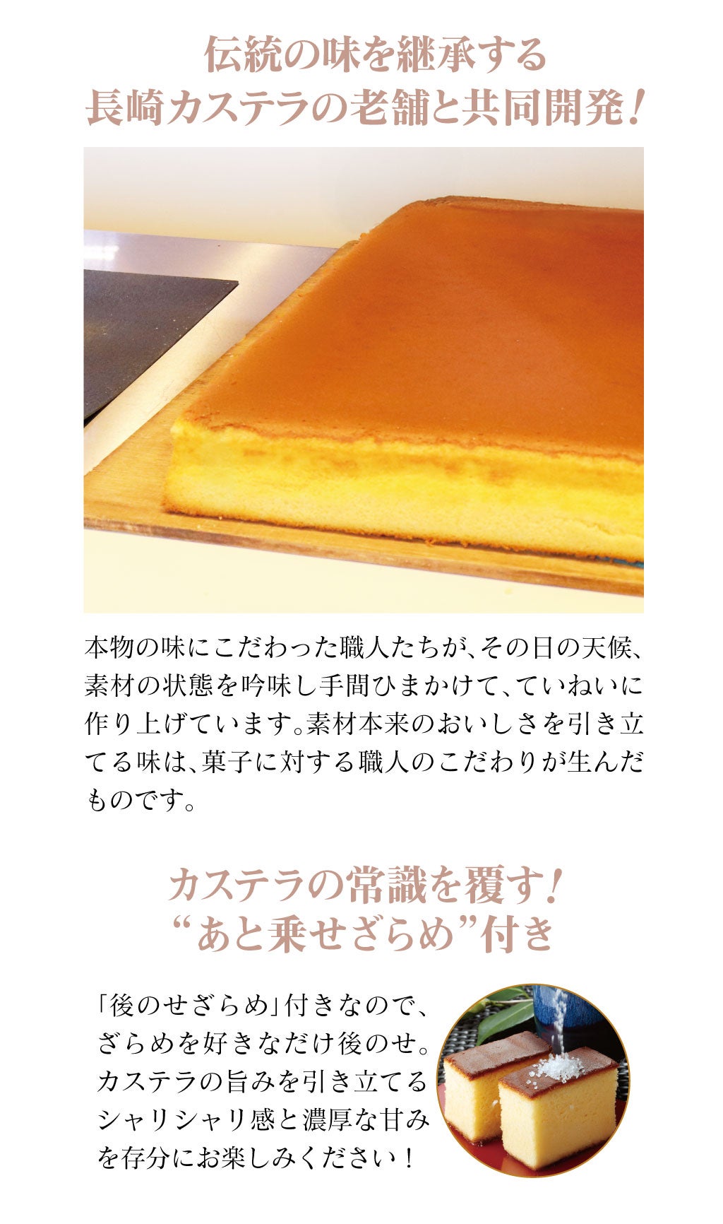 リニューアル／しゃりふわざらめカステラ 2箱（250g×2、カット済